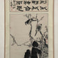 A Marvelous Chinese Ink Painting Hanging Scroll By Sun Qifeng