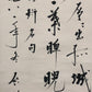 A Marvelous Chinese Ink Calligraphy Piece By Qi Gong