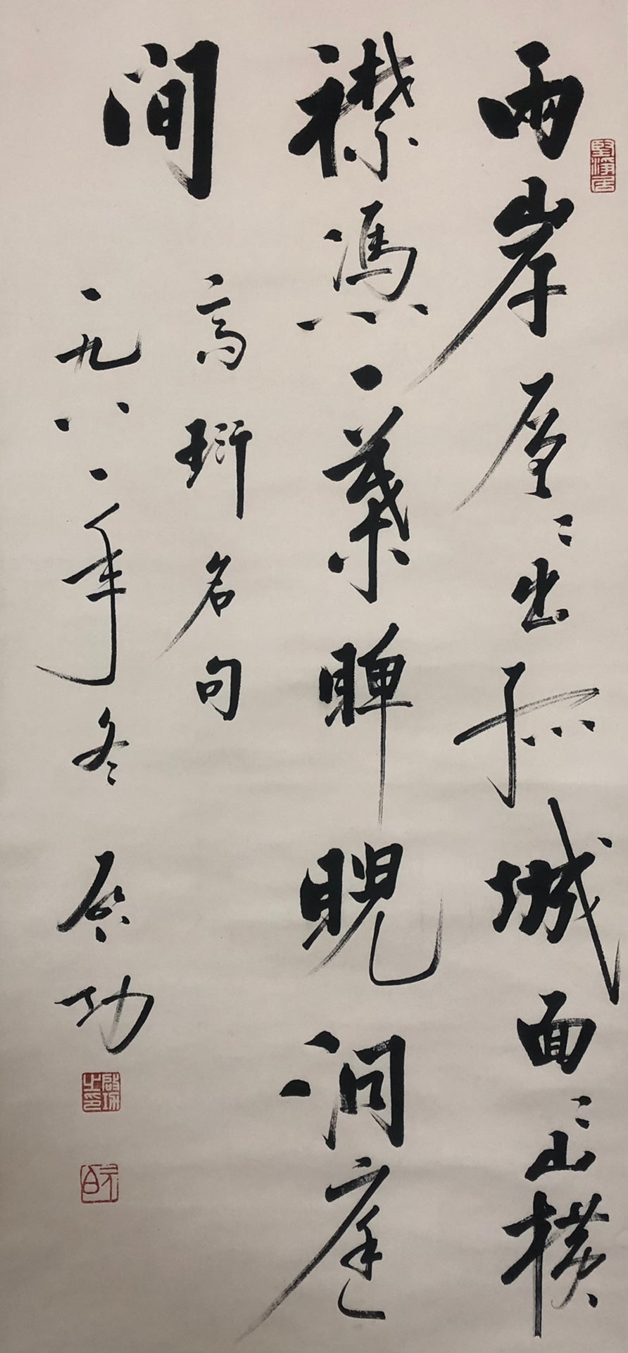 A Marvelous Chinese Ink Calligraphy Piece By Qi Gong