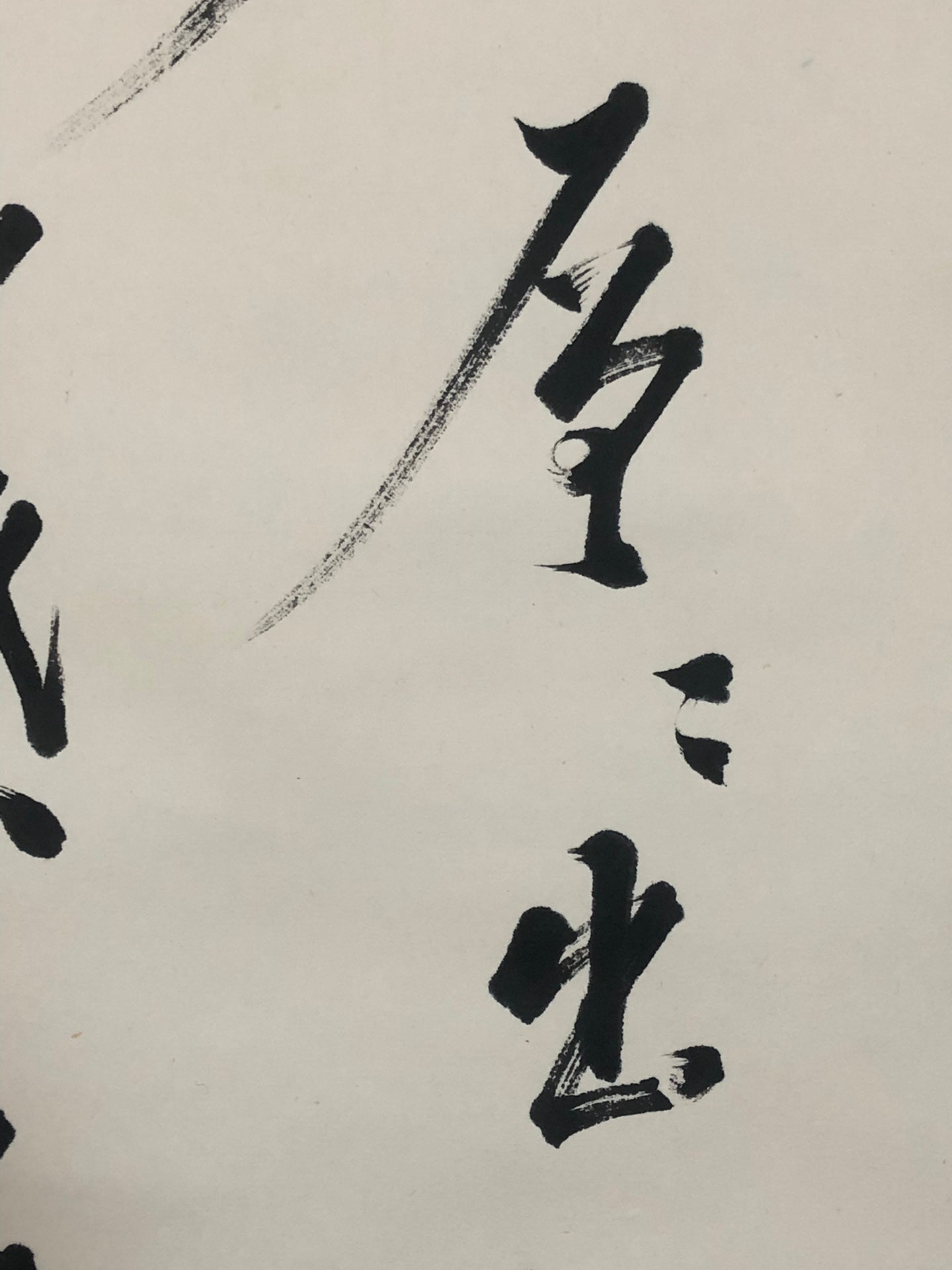 A Marvelous Chinese Ink Calligraphy Piece By Qi Gong