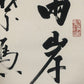 A Marvelous Chinese Ink Calligraphy Piece By Qi Gong