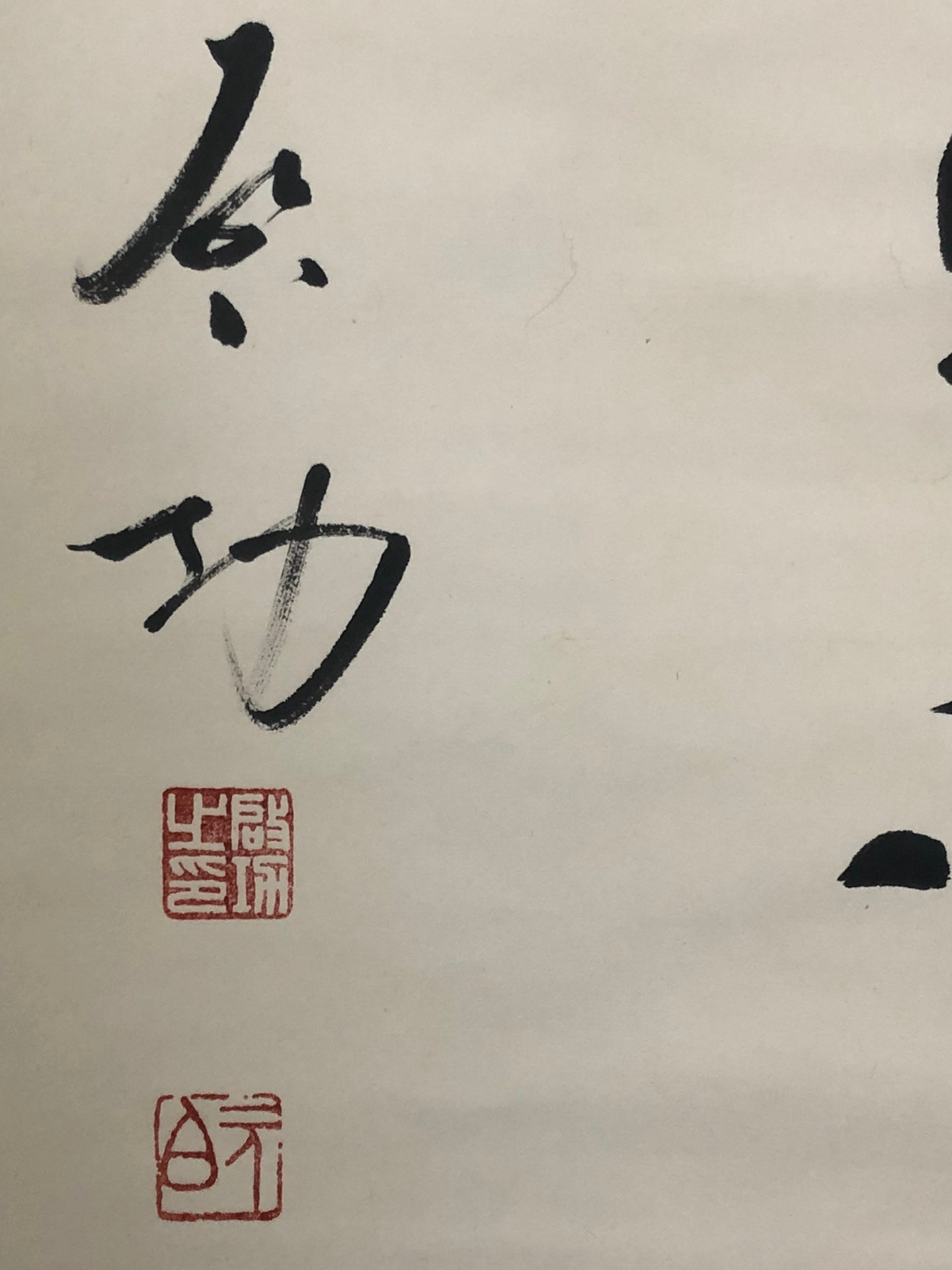 A Marvelous Chinese Ink Calligraphy Piece By Qi Gong