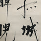 A Marvelous Chinese Ink Calligraphy Piece By Qi Gong