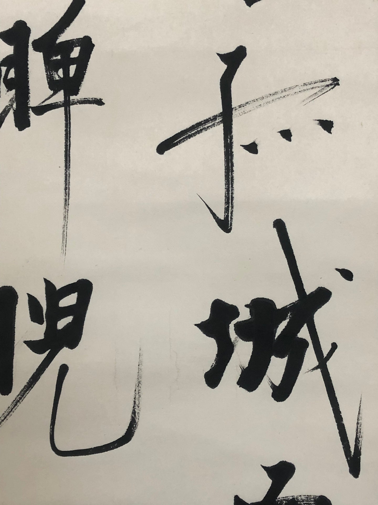 A Marvelous Chinese Ink Calligraphy Piece By Qi Gong