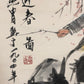 A Precious Chinese Ink Painting Hanging Scroll By Huang Zhou