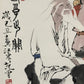 A Marvelous Chinese Ink Painting Hanging Scroll By Fan Zeng