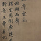 A Precious Chinese Ink Painting Hanging Scroll By Wang Hui