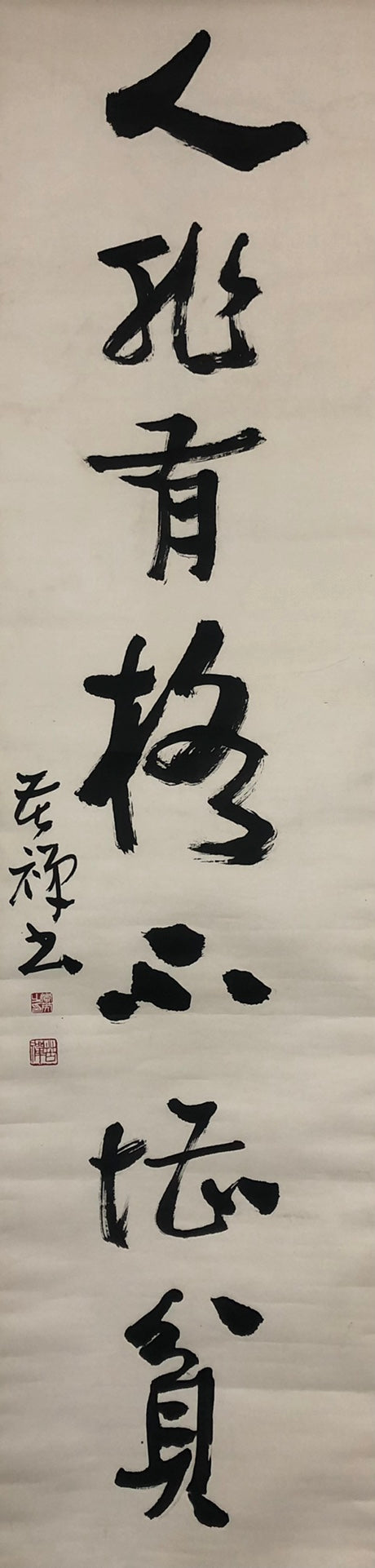 A Precious Chinese Ink Calligraphy Piece By Li Kuchan