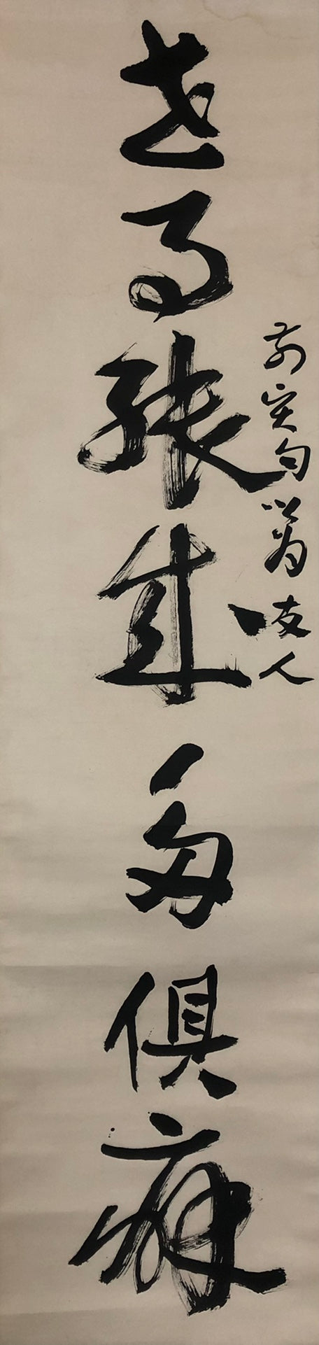 A Precious Chinese Ink Calligraphy Piece By Li Kuchan