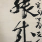 A Precious Chinese Ink Calligraphy Piece By Li Kuchan