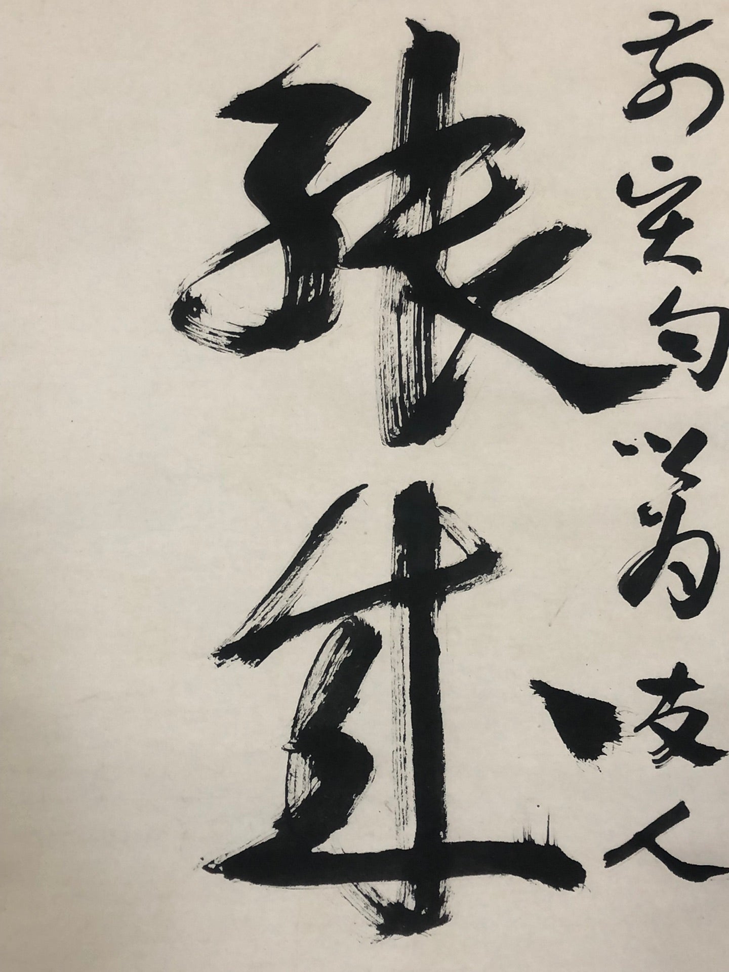 A Precious Chinese Ink Calligraphy Piece By Li Kuchan