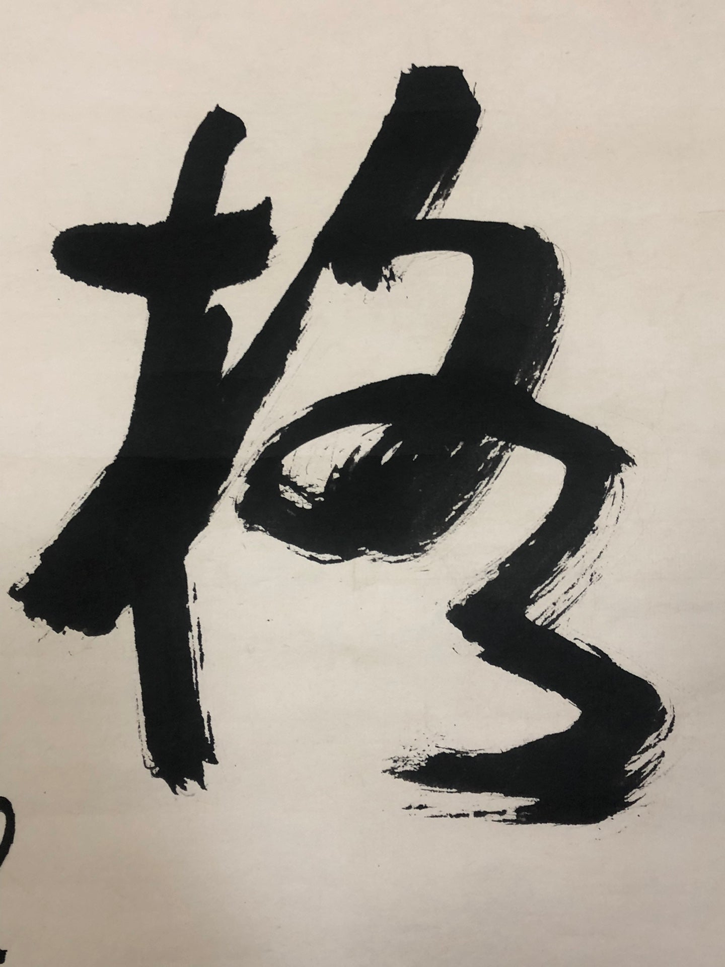 A Precious Chinese Ink Calligraphy Piece By Li Kuchan