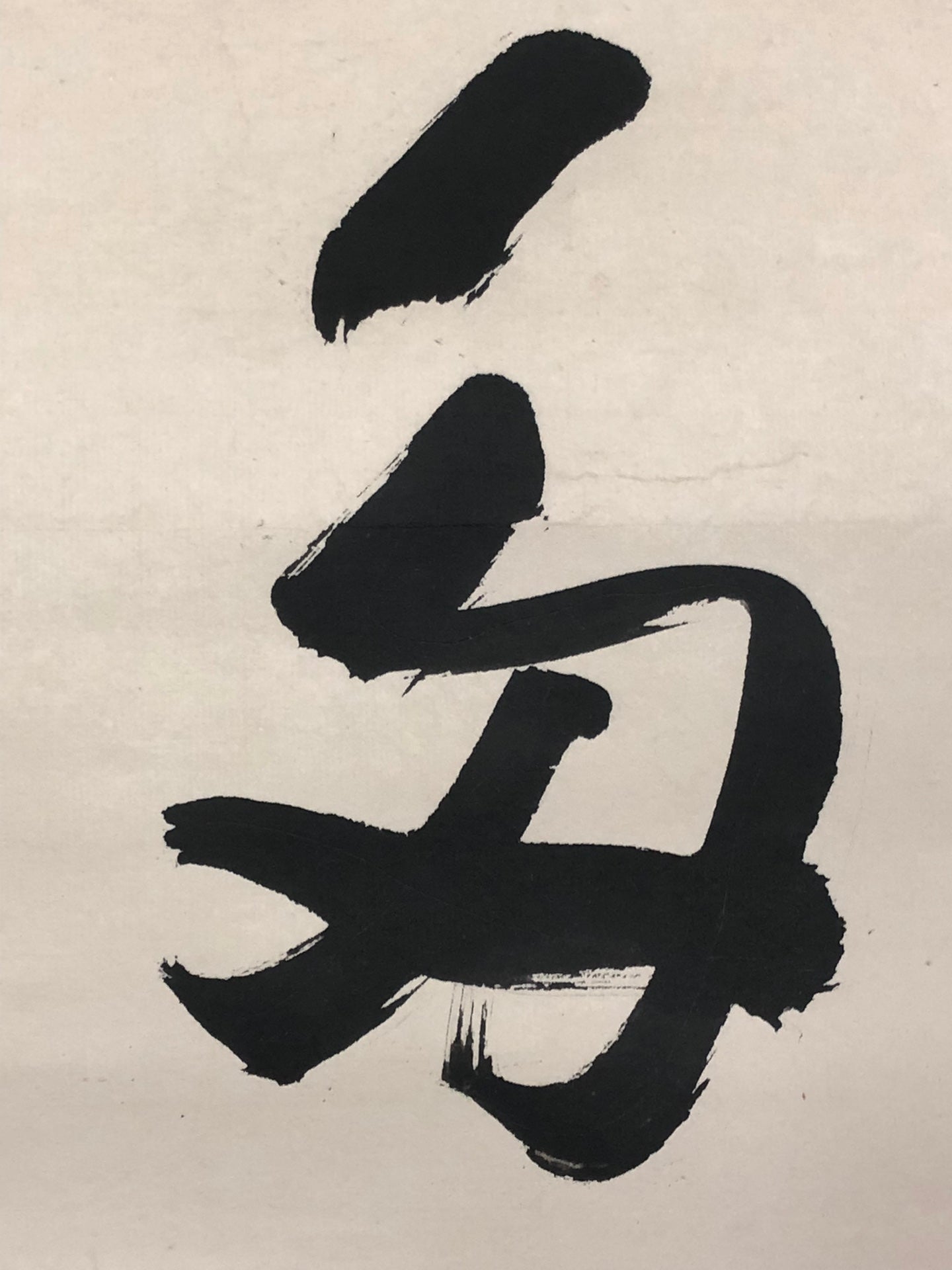 A Precious Chinese Ink Calligraphy Piece By Li Kuchan