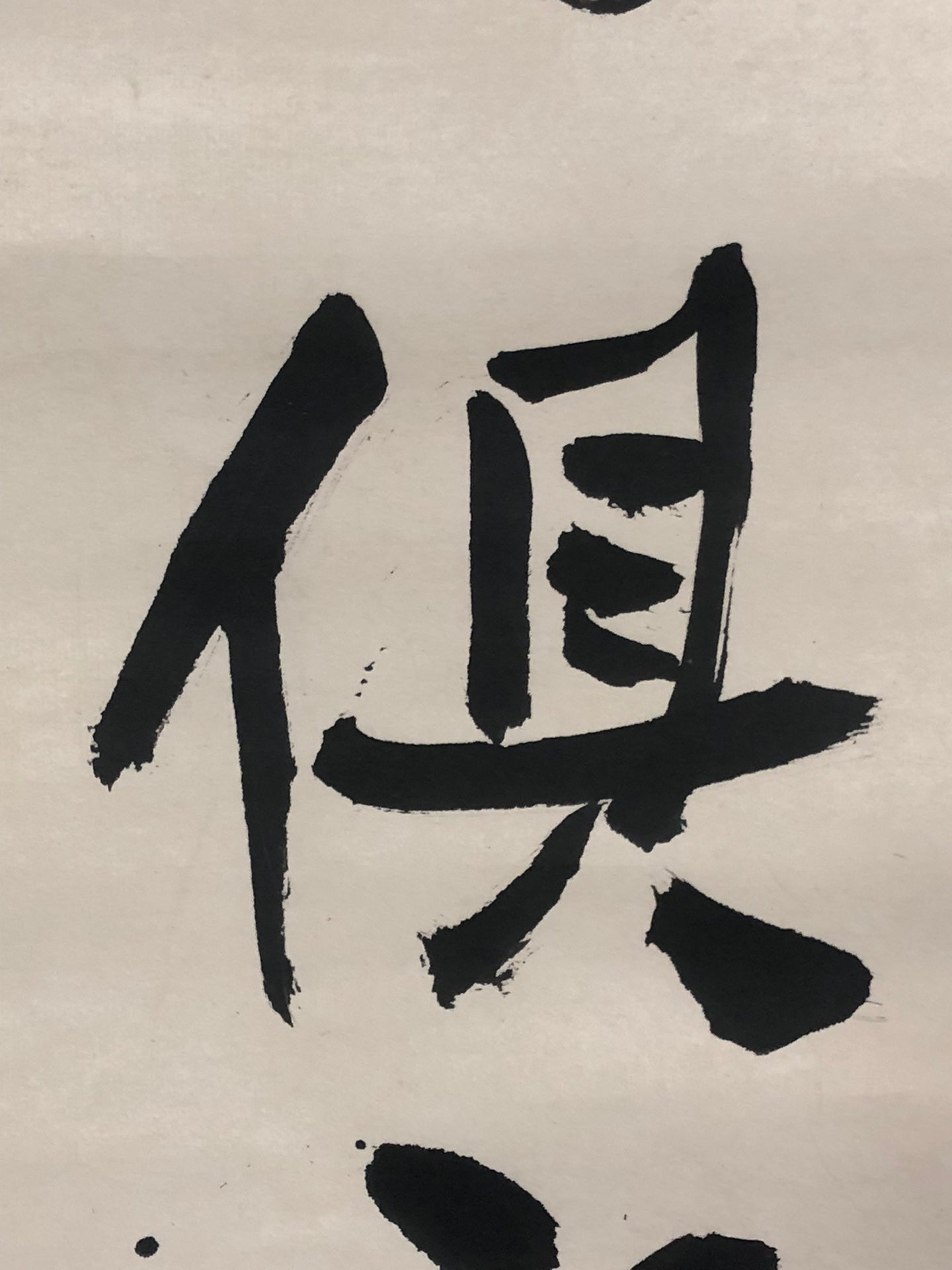 A Precious Chinese Ink Calligraphy Piece By Li Kuchan