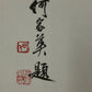 A Marvelous Chinese Ink Painting By Ma Hansong