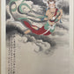 A Precious Chinese Ink Painting Hanging Scroll By Zhang Daqian