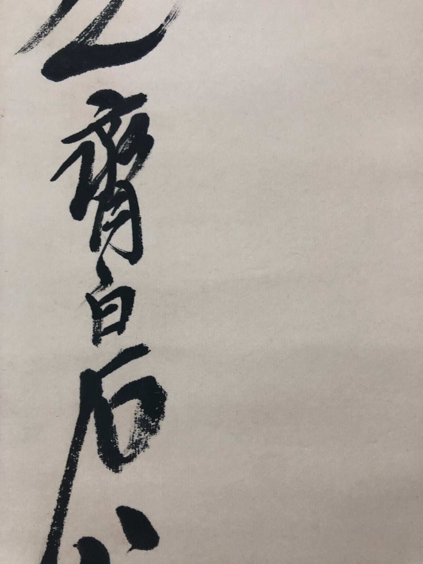 A Precious Chinese Ink Painting Hanging Scroll By Qi Baishi