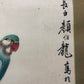 A Precious Returned Chinese Ink Painting Hanging Scroll By Yan Bolong