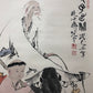 A Precious Chinese Ink Painting Hanging Scroll By Fan Zeng