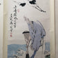 A Precious Chinese Ink Painting Hanging Scroll By Fan Zeng