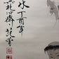 A Precious Chinese Ink Painting Hanging Scroll By Fan Zeng