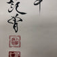 A Precious Chinese Ink Painting Hanging Scroll By Fan Zeng