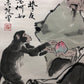 A Precious Chinese Ink Painting Hanging Scroll By Fan Zeng