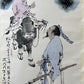 A Precious Chinese Ink Painting Hanging Scroll By Fan Zeng