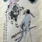 A Precious Chinese Ink Painting Hanging Scroll By Fan Zeng