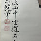 A Precious Chinese Ink Painting Hanging Scroll By Fan Zeng