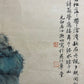 A Precious Chinese Ink Painting Hanging Scroll By Qi Gong