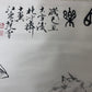 A Precious Chinese Ink Painting Hanging Scroll By Fan Zeng