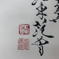 A Precious Chinese Ink Painting Hanging Scroll By Fan Zeng