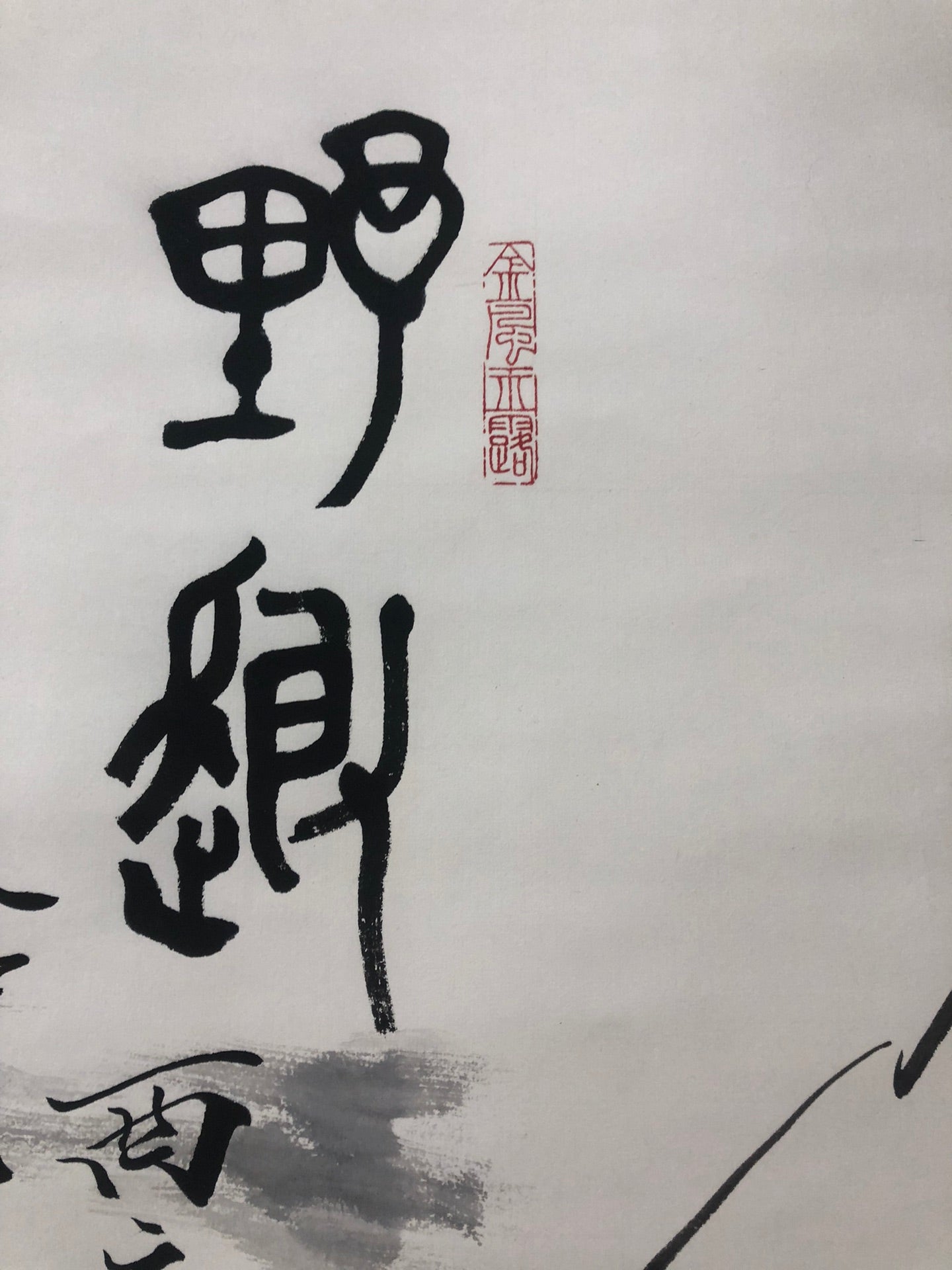 A Precious Chinese Ink Painting Hanging Scroll By Fan Zeng