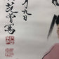 A Precious Chinese Ink Painting Hanging Scroll By Fan Zeng