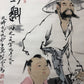 A Precious Chinese Ink Painting Hanging Scroll By Fan Zeng