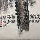 A Fabulous Chinese Ink Painting Hanging Scroll By Qian Songyan