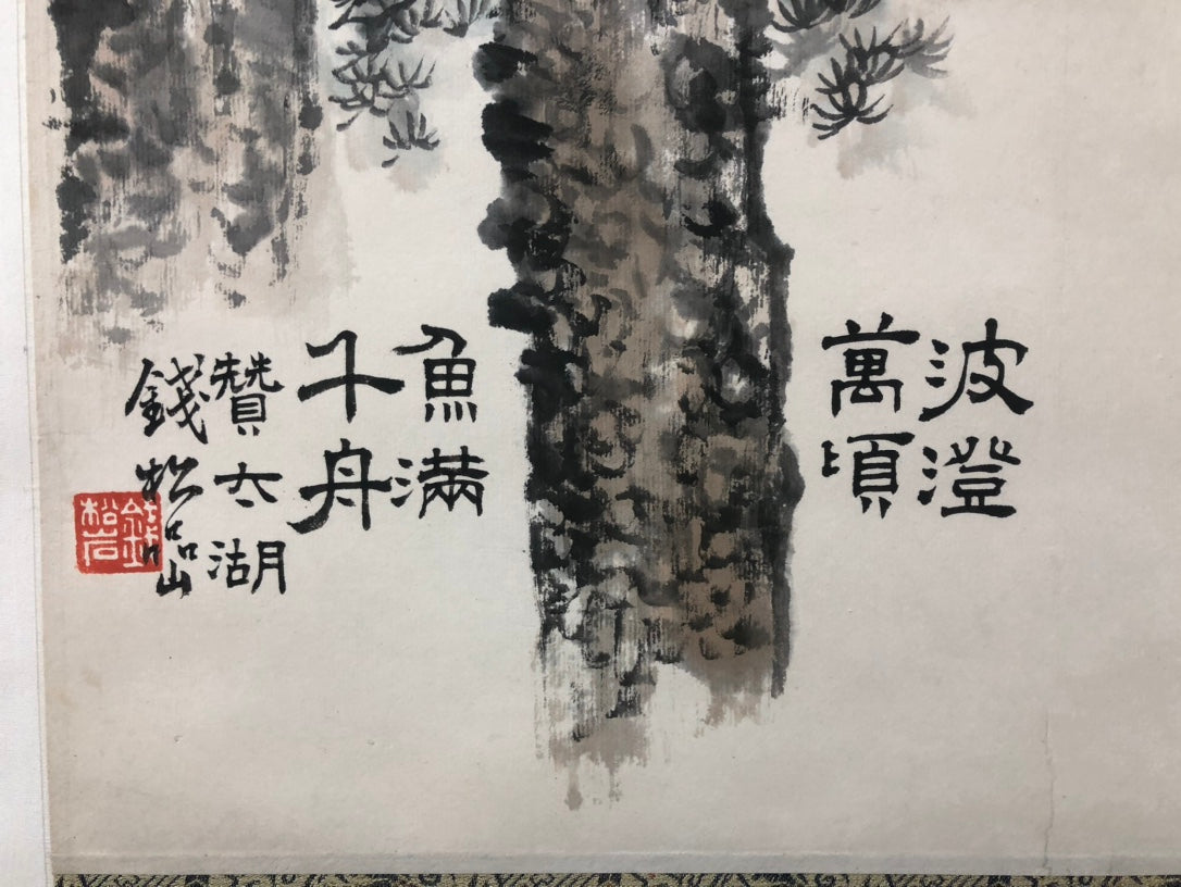 A Fabulous Chinese Ink Painting Hanging Scroll By Qian Songyan