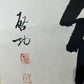 A Precious Chinese Ink Calligraphy Hanging Scroll By Qi Gong