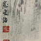 A Precious Chinese Ink Painting Hanging Scroll By Song Wenzhi