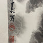 A Precious Chinese Ink Painting By Li Keran