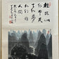 A Precious Chinese Ink Painting Hanging Scroll By Li Keran