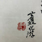 A Fabulous Chinese Ink Painting Hanging Scroll By Huang Binhong