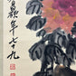 A Fabulous Returned Chinese Ink Painting Hanging Scroll By Wu Changshuo