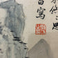 A Fabulous Chinese Ink Painting Hanging Scroll By Qi Gong