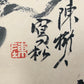 A Gorgeous Chinese Ink Painting Hanging Scroll By He Xiangning