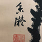 A Gorgeous Chinese Ink Painting Hanging Scroll By He Xiangning