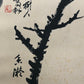 A Gorgeous Chinese Ink Painting Hanging Scroll By He Xiangning