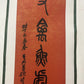 Fabulous Chinese Ink Calligraphy Couplet Hanging Scrolls By Wu Changshuo