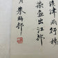 A Fabulous Chinese Ink Painting Hanging Scroll By Zhu Meicun